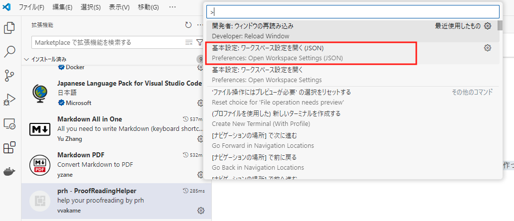Workspaceの設定