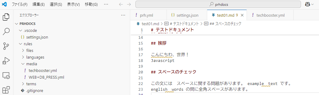 拡張機能のインストール