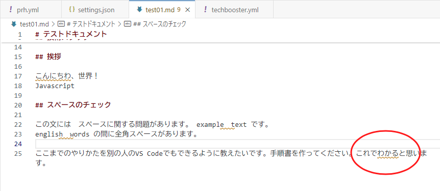 Techboosterから「わかる」が検出