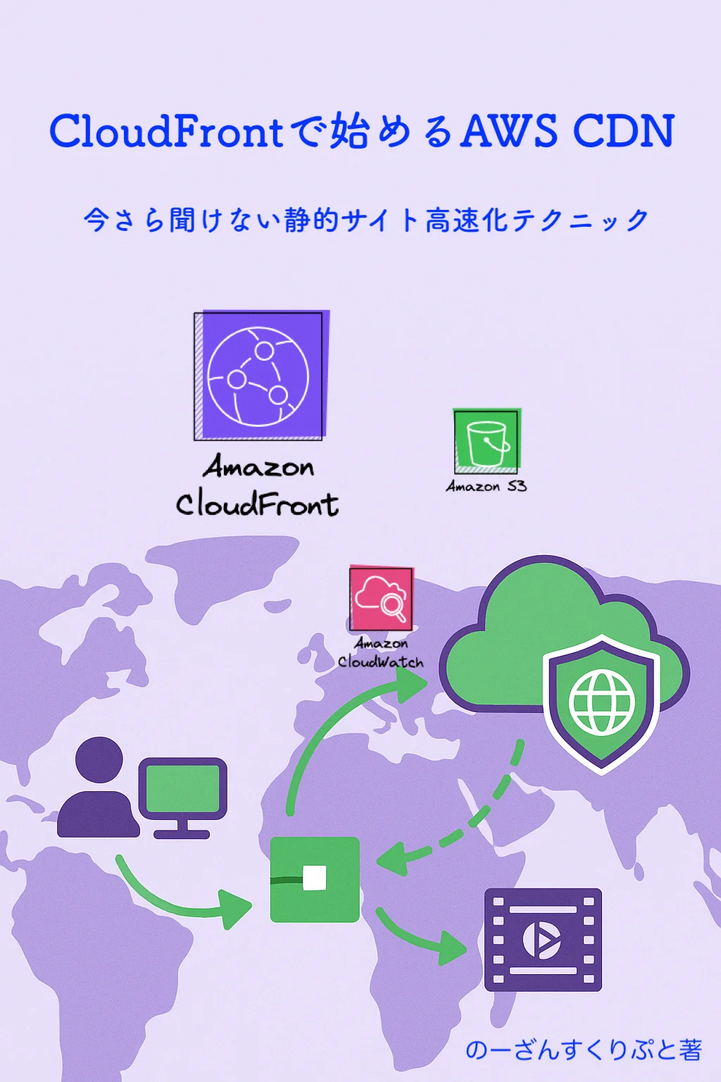 CloudFront AWS CDN Book Cover