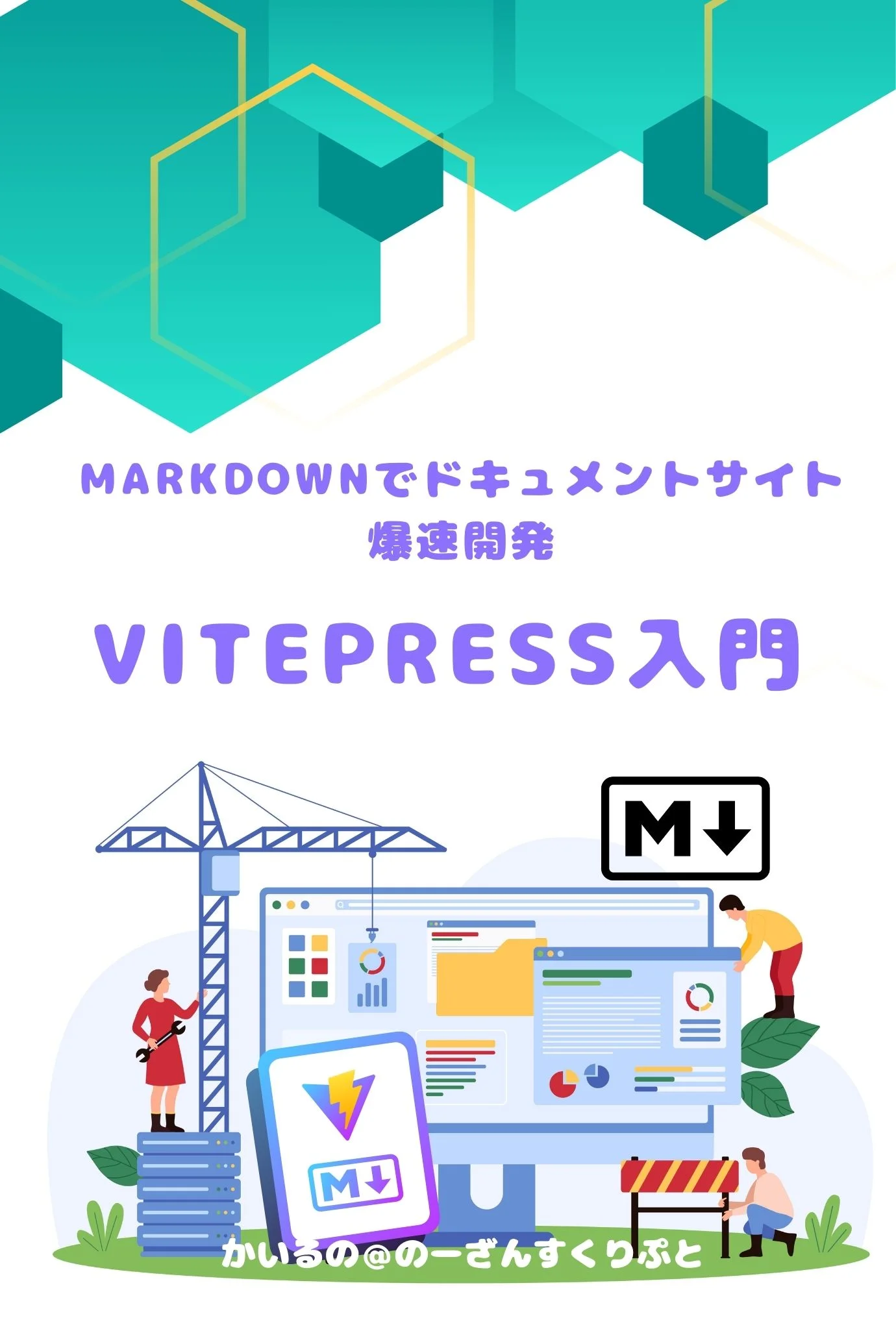 VitePress Book Cover